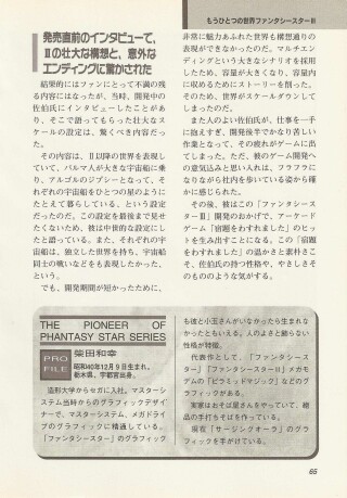 Page 65