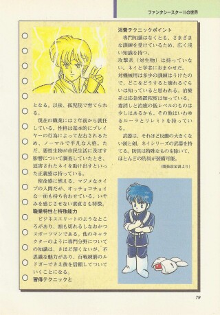 Page 79