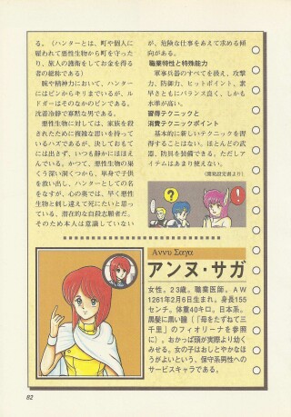 Page 82