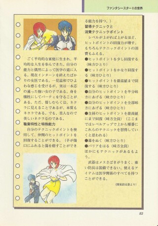 Page 83