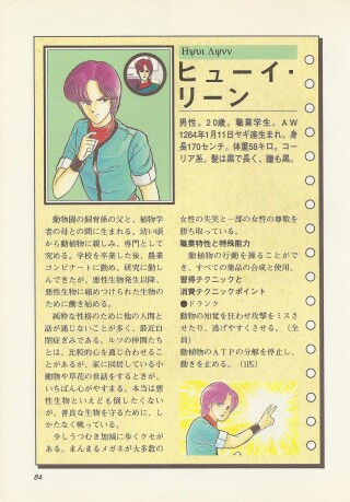 Page 84
