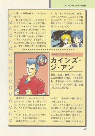 Page 87