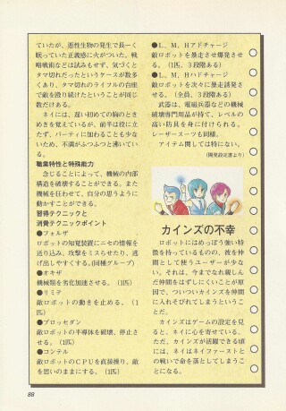 Page 88