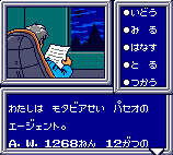PS Adventure