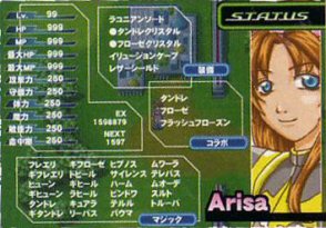 PS1 Remake 8